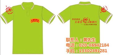 杭州广告衫定做 河北广告衫定做批发商爱杰森服装厂 优质商家